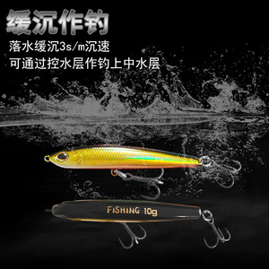 Señuelo de pesca tipo lápiz vibratorio de 70 mm y 10 g para pesca de lubina en agua dulce - Product Image 2