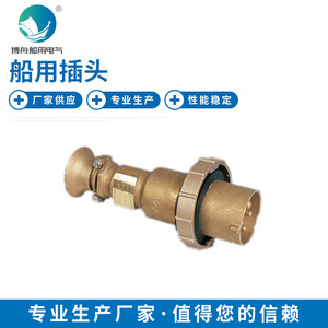 Enchufe Industrial CTS3-2 de Alta Corriente, Resistente al Agua, de Cobre con 3 Tomas de CA, Clasificación IP67, Voltaje 125V 16A 63A - Product Image 3