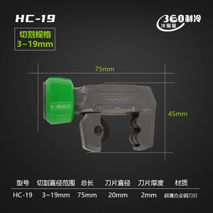 เครื่องตัดท่อวีปอน HC-19 สำหรับทองแดง อลูมิเนียม สแตนเลส ใช้ในอุตสาหกรรม พร้อมสเกลวัดความแม่นยำและลูกปืน - Product Image 4