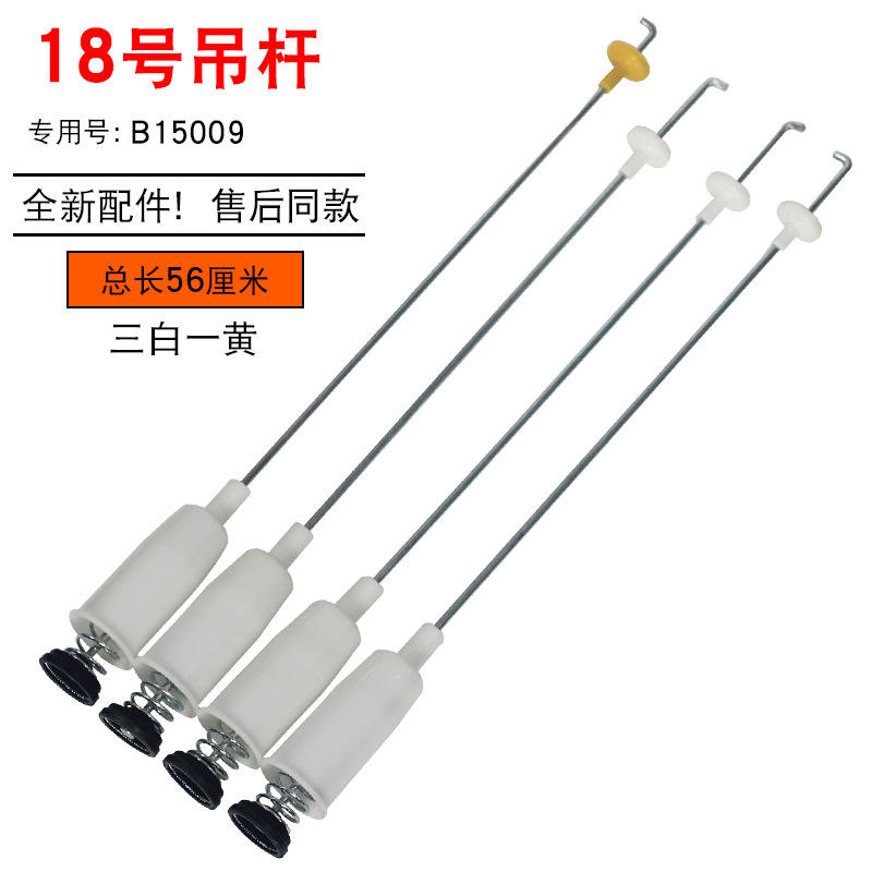 สามสีขาวและหนึ่งสีเหลือง [B15009] ประมาณ 56 ซม.