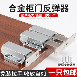 Dispositif de rebond magnétique invisible pour porte de placard à ouverture automatique, ouvre-tiroir automatique à bouton-poussoir, fermeture de porte à bouton-poussoir en alliage - Product Image 5