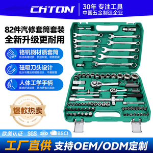 Kawataku 82Pc Socket Wrench Set 24-Tooth Ratchet Tool Kit For Auto Home Repair - Product Image 4