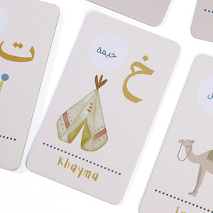 Ensemble de 28 cartes flash de l'alphabet arabe à coins arrondis, imprimées sur mesure, double face, avec boîte rigide en deux parties pour enfants et tout-petits - Product Image 4
