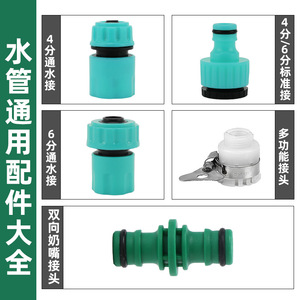 Kit de raccords de tuyaux d'arrosage Kyushu Garden, tuyau en plastique de 4 pouces avec connecteur multifonction pour usage extérieur - Product Image 3