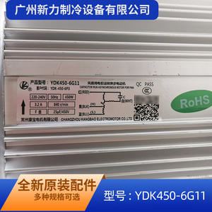 Moteur de ventilateur extérieur monophasé asynchrone YDK450-6G11 pour climatiseur central, idéal pour la remplacement et la réparation d'équipements mécaniques - Product Image 4