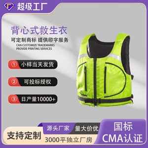 Gilet de sauvetage adulte haute flottabilité 150N orange en polyester maillé pour sauvetage incendie, pêche, dragon boat, natation ML - Product Image 2