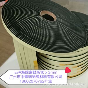 EVA Sealing Strip 10x1 15x2 20x3 High Temperature Resistance Automotive Door <b>Gap</b> Sealing Foam <b>Tape</b> - Product Image 3