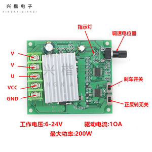 ซิงไค อิเล็กทรอนิกส์ 200W DC บอร์ดควบคุมมอเตอร์ไร้แปรงถ่าน 6-24V 10A ควบคุมความเร็วพร้อมสวิตช์เบรก - Product Image 1