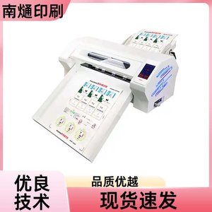 Machine de découpe automatique d'étiquettes en vinyle Nantou, format A3, 220V, vitesse 700 mm/s, découpeuse de feuilles - Product Image 2