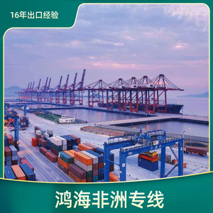 Logistique africaine Hon Hai, expédition maritime en Afrique, fret aérien en 45 jours, transport de marchandises en Afrique en 9 jours - Product Image 3