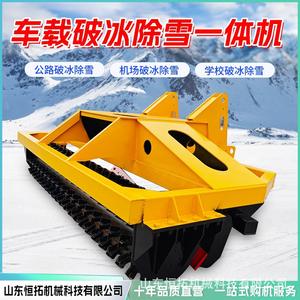 Trituradora de Hielo de Rueda de Acero, Máquina Multifunción para Romper Hielo y Quitar Nieve en Carreteras Invernales, Montada en Vehículo - Product Image 4