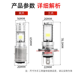 หลอดไฟ LED สามขา H4 15W พร้อมไฟสปอตไลท์แบบสองขาในตัวสำหรับการอัพเกรดไฟหน้ารถจักรยานยนต์ - Product Image 4