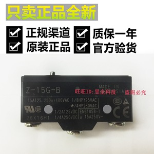   Z-15G-B ไมโครสวิตช์ 15A 250VAC SPDT ชนิดลูกสูบสำหรับเครื่องกลึง - Product Image 1