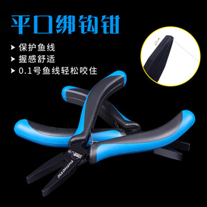 Pince de pêche Pho Pig à bouche plate en métal durable pour la fixation de la ligne, matériel de pêche - Product Image 4