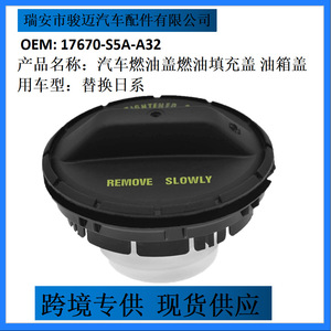 ฝาถังน้ำมันรถยนต์ 17670-S5A-A32 สำหรับรถยนต์ญี่ปุ่น Toyota Faw ฝาถังน้ำมันพลาสติกทดแทน - Product Image 5