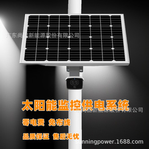 ระบบพลังงานแสงอาทิตย์กลางแจ้งซันนิ่งโซลาร์ 12V DC สำหรับกล้องวงจรปิด - Product Image 5