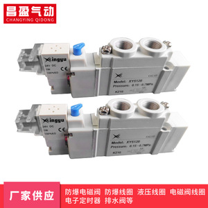 โซลินอยด์วาล์ว Xingyu รุ่น XY3120 24V DC 1W 0.15-0.7MPa สำหรับใช้งานกับลมและระบบนิวเมติก - Product Image 3