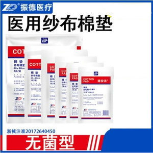 Compresas de gasa médicas estériles de algodón Zhende, apósitos desechables para uso sanitario - Product Image 4