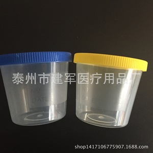 Vaso de Muestra de Plástico de 40 ml con Tapa para Recolección de Orina, Heces y Esputo de Taizhou Jianjun Medical Supplies - Product Image 4