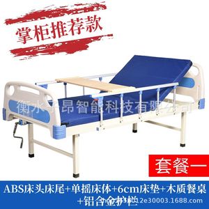Manual Nursing <b>Bed</b> Single Double Rocking Care <b>Bed</b> For <b>Disabled</b> People Hospital Use - Product Image 4