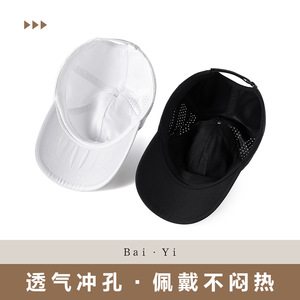 Gorra de béisbol unisex de malla transpirable, plegable, protección solar, sombrero para exteriores, color sólido blanco y negro - Product Image 4