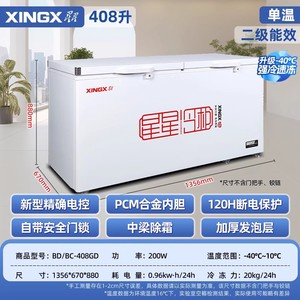 Congelador Horizontal Xingx de 408L, Una Sola Temperatura, Congelación Profunda, Uso Comercial - Product Image 1