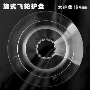 Protection de roue libre de vélo 164 mm en plastique, couvercle de moyeu arrière de VTT durable - Product Image 2