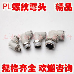 Raccord rapide pneumatique Jiangwei PL8-02 Coude à angle droit 6-01 4-M5 10-03 12-04 Couplage blanc - Product Image 5