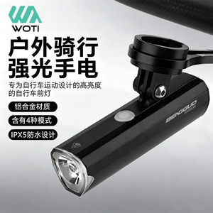 ไฟหน้าจักรยานยี่ห้อ Yueli 1000Lm LED อลูมิเนียมอัลลอยด์ กันน้ำ IPX5 ชาร์จไฟได้ สำหรับปั่นจักรยานกลางแจ้ง - Product Image 1