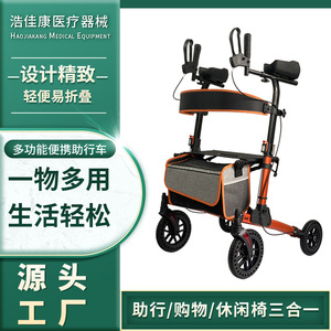 Multifunctional Portable Walking Aid Aluminum Alloy Lightweight Foldable <b>Walker</b> For <b>Elderly</b> Mobility Assistance - Product Image 5