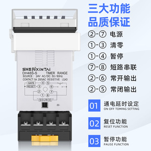 รีเลย์ตั้งเวลาแบบวนรอบ DH48S-S พร้อมหน้าจอดิจิตอล 24V AC/DC 50/60Hz ปรับเวลาหน่วงได้ สำหรับใช้งานในอุตสาหกรรม - Product Image 5