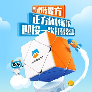 มอนสเตอร์โก แม็กเนติก 3x3 คิวบ์ ชัลเลนจ์ ซีรีส์ ของเล่นเสริมพัฒนาการสำหรับเด็กและวัยรุ่น ตัวต่อแม่เหล็กแบบเรียบ - Product Image 4