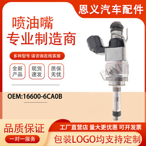 Inyector de Combustible para Nissan Teana 16600-6CA0B, Gasolina, Compatible con Transmisión Manual - Product Image 5