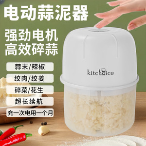 Picadora de ajo eléctrica Kitchoice de 250 ml con cuchilla de acero inoxidable, vaso de plástico, mini procesador de alimentos para picar ajo y carne - Product Image 4