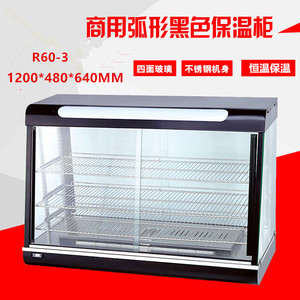 Gabinete Eléctrico Calentador de Alimentos Comercial, Rectangular, con Estantes Ajustables, de Sobremesa, para Pizza, Hamburguesas y Comida Cocinada, 220V 1500W - Product Image 4
