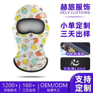 Masque de protection solaire pour enfants UPF 50 en soie glacée, couvrant tout le visage, pour filles, pour le cyclisme et les activités de plein air - Product Image 5