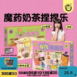 Kit de modelage au thé au lait Kodak, jouet anti-stress en matériau TPE pour enfants unisexe - Product Image 4