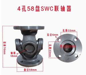 الآلات الصناعية مرنة عالمية مشتركة اقتران SWC شفة اقتران عبر رمح التجمع محرك رمح موصل عالمي - Product Image 2