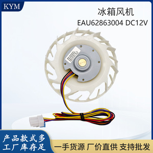 Motor de Ventilador para Refrigerador LG, Ventilador de Enfriamiento del Evaporador Eau62863004, DC12V, 110 mm, 49 mm, 29 mm - Product Image 4