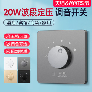 Commutateur de contrôle du volume, panneau audio avec bouton rotatif pour haut-parleur de plafond, réglage de la musique d'ambiance, 4 couleurs disponibles - Product Image 3