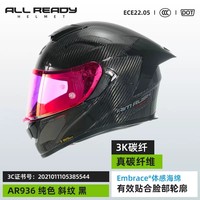Casque AR936 entièrement en fibre de carbone, casque intégral pour moto pour hommes, casque de grande taille pour motos et véhicules électriques, sui