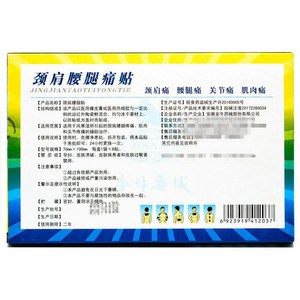 Parches de infrarrojos lejanos Jinniu al por mayor para el dolor de cuello, hombros, cintura y piernas, 8 parches/caja, uso médico y doméstico - Product Image 1