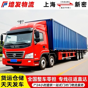 Servicio de Transporte de Carga Pesada Faw Truck 9p380, Línea Dedicada de Shanghái a Henan - Product Image 2
