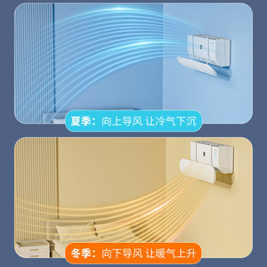 Déflecteur de vent pour climatiseur Gree, en matériau PP, installation facile, style simple, pour salon et chambre. - Product Image 4