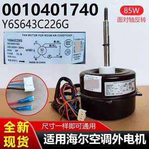 Motor de ventilador para aire acondicionado de habitación Y6S643C226G 0010401740 220-240V 65W 6P Hecho en China - Product Image 5