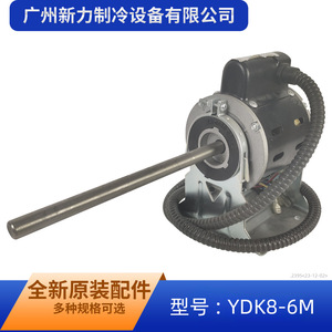 Moteur asynchrone monophasé Mw Ydk8-6m, cadre de 80 mm, type de boîtier entièrement fermé, moteur AC 220V - Product Image 3