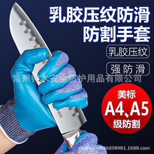 Gants anti-coupure Changzhou Youmu, paume enduite de latex bleu, matériau HPPE, niveau de protection contre les coupures ANSI 5, utilisation dans la fabrication mécanique - Product Image 3