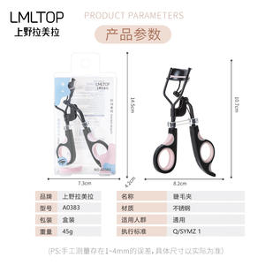 Rizador de Pestañas LMLTOP de Acero Inoxidable 3D de Ángulo Amplio con Tira Adhesiva A0383 - Product Image 5