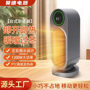 Smart Rotatable Mini Heater PTC-1500Q3R 1.5M Cord Electric Heating With Timer And Safety Protection For Home Use - Product Image 4