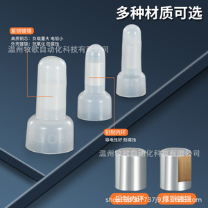 Embout de câble en nylon pastoral CE1 CE2 CE5 basse tension, isolé PA66, ignifuge 94V-2 - Product Image 1